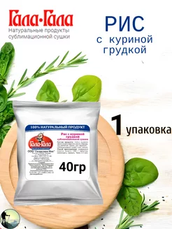 Рис с куриной грудкой