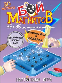 Настольная игра для всей семьи Магнитный бой