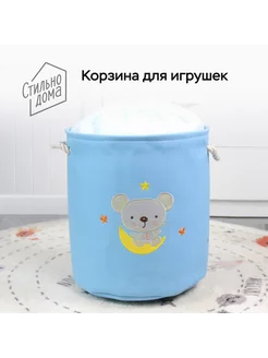 Корзина для игрушек и белья