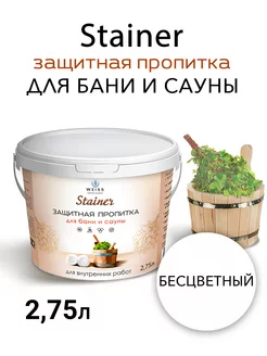 Пропитка для бани и сауны, для дерева 2.75л