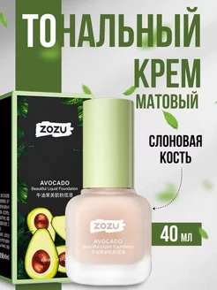 Тональный крем для лица матовый