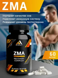 ZMA ЗМА Цинк+Магний+В6