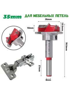 для мебельных петель