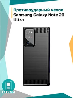 Чехол на Samsung Galaxy Note 20 Ultra противоударный