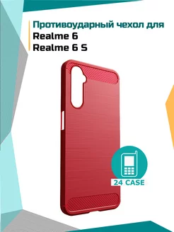 Чехол на Realme 6 Реалми 6 противоударный