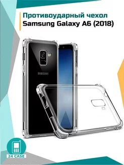 Чехол на Samsung Galaxy A6 2018 противоударный силиконовый