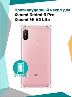 Чехол на Xiaomi Redmi 6 Pro, Xiaomi Mi A2 Lite