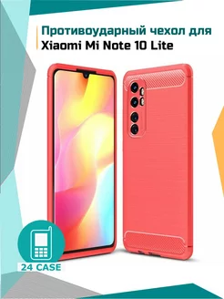 Чехол на Xiaomi Mi Note 10 Lite