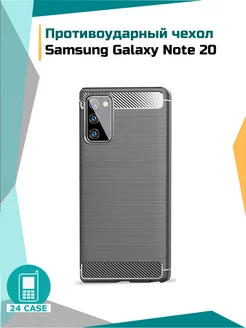 Чехол на Samsung Galaxy Note 20 противоударный