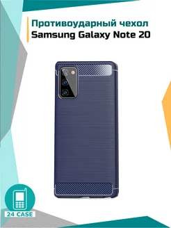 Чехол на Samsung Galaxy Note 20 противоударный