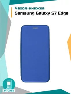 Чехол-книжка для Samsung Galaxy S7 Edge