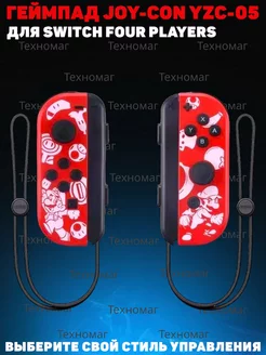 Геймпад для Nintendo Switch Joy-Con YZC-05 для Switch