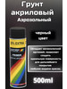 Аэрозоль грунт акриловый черный 500 мл баллончик бренд MOTIP продавец Продавец № 526252