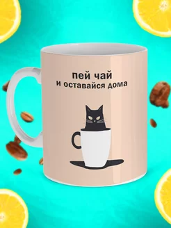 Прикольная мем кружка Котик