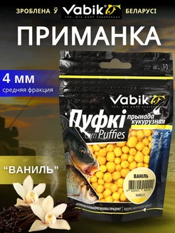 Насадки рыболовные Пуфки Corn Puff 4 мм