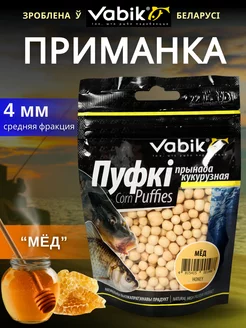 Насадки для рыбалки пуфки Corn Puff 4 мм