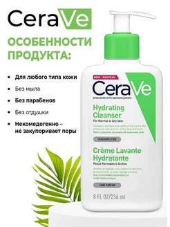 Очищающий Гель для Умывания Лица Hydrating Cleanser 236мл