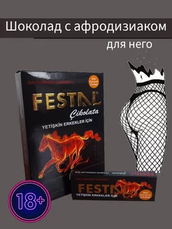 Шоколад. 18+ Возбудитель для мужчин