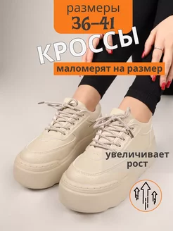 Кроссовки женские демисезонные на платформе