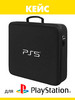 Сумка для PS5 бренд PlayStation продавец 