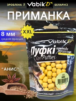 Насадка рыболовная пуффы Corn Puff 8 мм