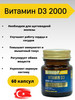 Витамин Д3 2000ме, D3 2000iu. Холекальциферол бренд Nutraxin продавец Продавец № 3990806