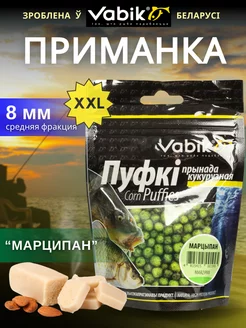 Насадка рыболовная Пуфы Corn Puff 8 мм