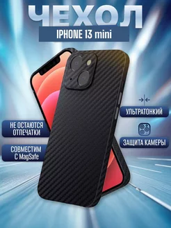 Чехол iphone 13 мини карбон тонкий