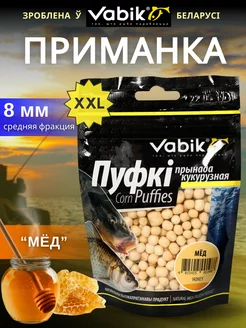 Приманка для рыбы, насадка пуфки Corn Puff 8 мм