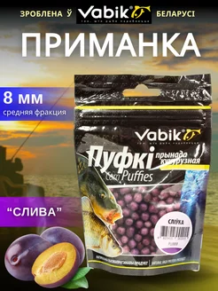 Приманка для рыбы, насадка пуфки Corn Puff 8 мм