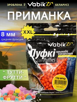 Приманка для рыбы, насадка пуфки Corn Puff 8 мм