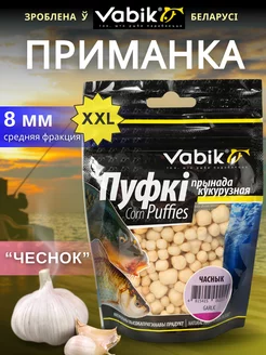 Насадка плавающая Пуфки Corn Puff 8 мм