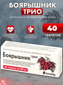 Боярышник трио 500 мг №40