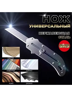 Нож канцелярский строительный 18мм