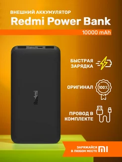 Повербанк 10000 mAh повер банк