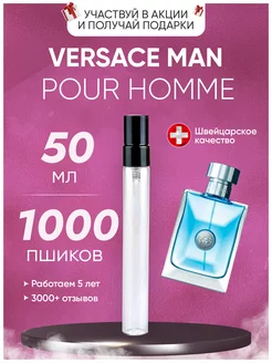 Versace Pour Homme Версаче пур хом