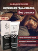 Лубрикант SILK TOUCH SEX OIL гель смазка без аромата бренд Neutral продавец Продавец № 1179560