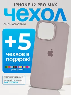 Чехол на iPhone 12 Pro Max пудоровый