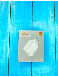 Быстрое Fast Charge зарядное устройство 3В1 Xiaomi 120W