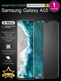 Защитное стекло на Samsung A05 с черной рамкой