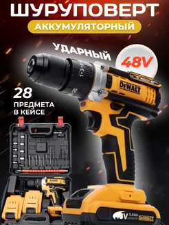 Дрель Шуруповерт аккумуляторный ударный 48V