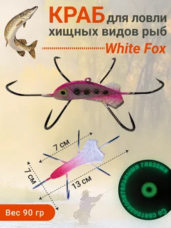 балансир краб для рыбалки на щуку зимняя