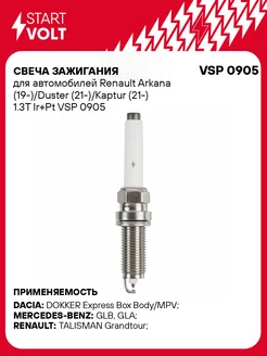 Свеча зажигания для а м Renault Arkana VSP 0905