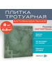 Плитка садовая полимерпесчаная, 8 шт, 250*250*20 мм бренд НИПОСТ продавец Продавец № 1285218