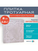 Плитка садовая полимерпесчаная, 8 шт, 250*250*20 мм бренд НИПОСТ продавец Продавец № 1285218