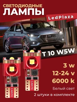 лампа автомобильная 2 шт. W5W T10 12V-24V