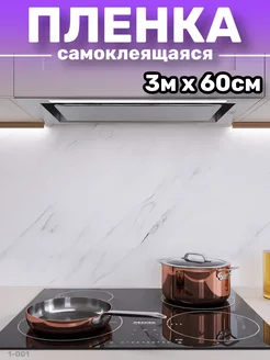 Самоклеящаяся пленка для мебели кухни стен обои самоклейка