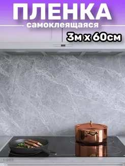 Самоклеящаяся пленка для мебели кухни стен обои самоклейка