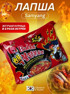 Корейская лапша острая SamYang Buldak Двойная острота