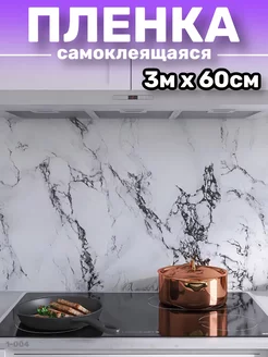 Самоклеящаяся пленка для мебели кухни стен обои самоклейка